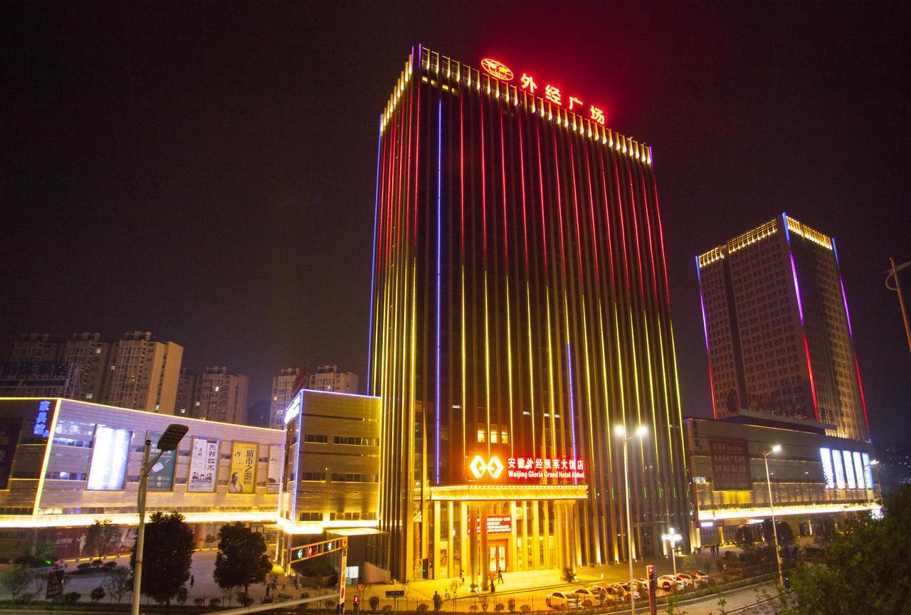 Waijing Gloria Grand Hotel Anhui Wuhu Luaran gambar